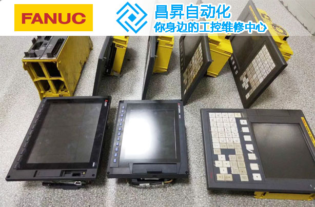 發(fā)那科電路板維修及故障特點 發(fā)那科電路板維修及故障特點